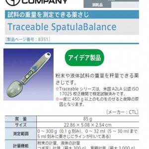 試験・研究用一般試薬および分析用機器・器材の販売