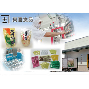 「安心・安全、健康」の美味しい商品を提供 食品・食材・食品加工