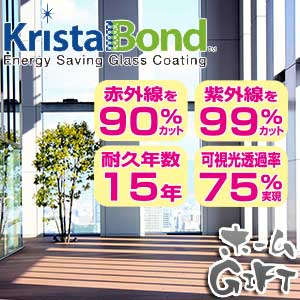 クリスタルボンドで光熱費を削減 店舗用品・什器・内装