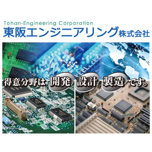 確かな技術力で顧客の要望に応える 機械要素・部品・工具