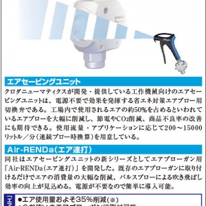 インガソール・ランド“オイルフリー(潤滑油不要)エアチェーンホイスト”