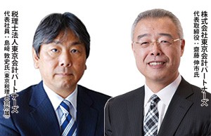 人事・労務のプロフェッショナル!永続的なサービス提供