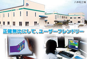 顧客企業と一体化した設計技術専門企業