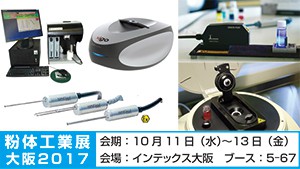 超微細加工技術でサブミクロン単位の加工・形成を実現