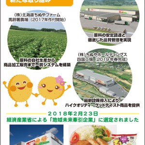 100年永続繁栄に取り組み、「社員の幸福」と「社会的貢献」を果たして参ります。
