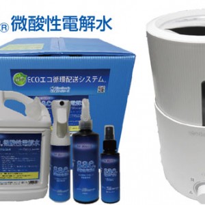 安心・安全な無塩微酸性電解水で食の安全と健康を守りたい