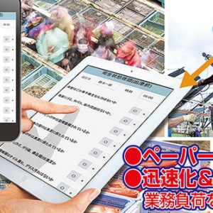 ICT管理システムで業務効率化と徹底した衛生管理