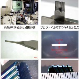 超精密加工・研削加工・プロファイル加工なら横浜のエコー精密