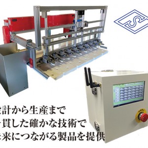 モノづくり現場の未来を創り、新たな市場を切り拓く