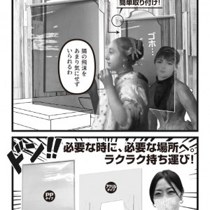 飛沫をブロック!!クリアパーテーション他、対策グッズ多数あり。